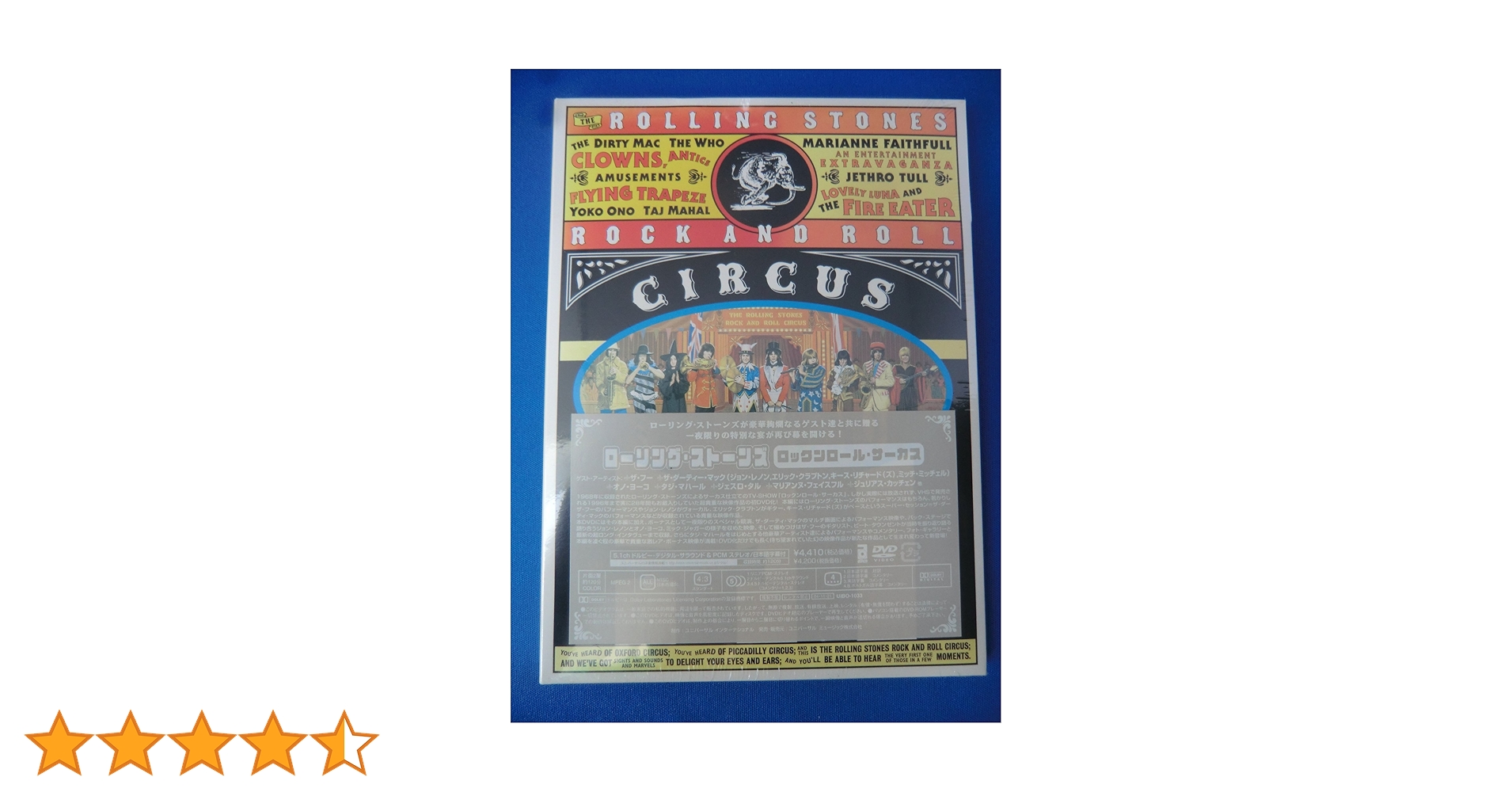 Amazon.co.jp: ロックンロール・サーカス [DVD] : ザ